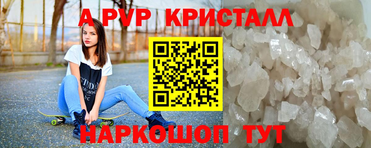 Ипатово  Альфа ПВП VHQ  A-PVP СК  Alpha-PVP мука  Вход с VPN 