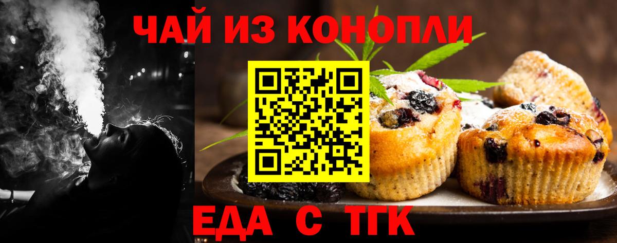 Canna-Cookies конопля  Вход с VPN  Ипатово 