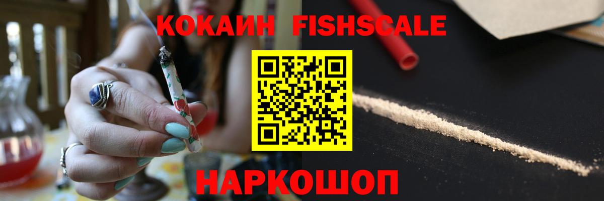 КОКАИН Перу  Вход с VPN  купить наркотик  Ипатово  Cocaine 