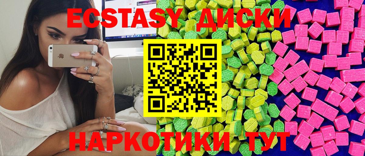 Ecstasy DUBAI  ЭКСТАЗИ  Ипатово  Экстази Philipp Plein  Вход с VPN 