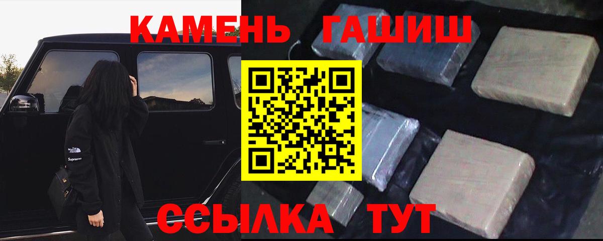 Гашиш VHQ  ГАШ  ГАШИШ убойный  Ипатово  Вход с VPN 