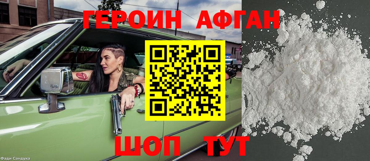 Ипатово  Героин VHQ  Вход с VPN 