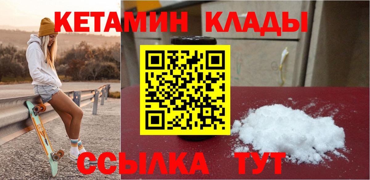 Ипатово  Кетамин VHQ  блэк спрут ССЫЛКА  Вход с VPN 
