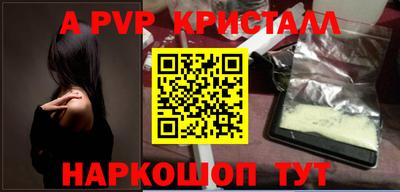 мяу мяу кристалл Донецк