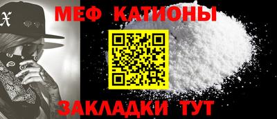 мяу мяу кристалл Донецк