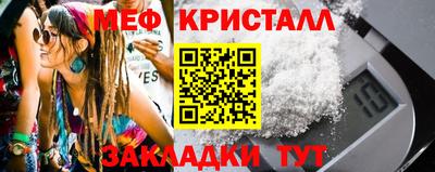 мяу мяу кристалл Донецк