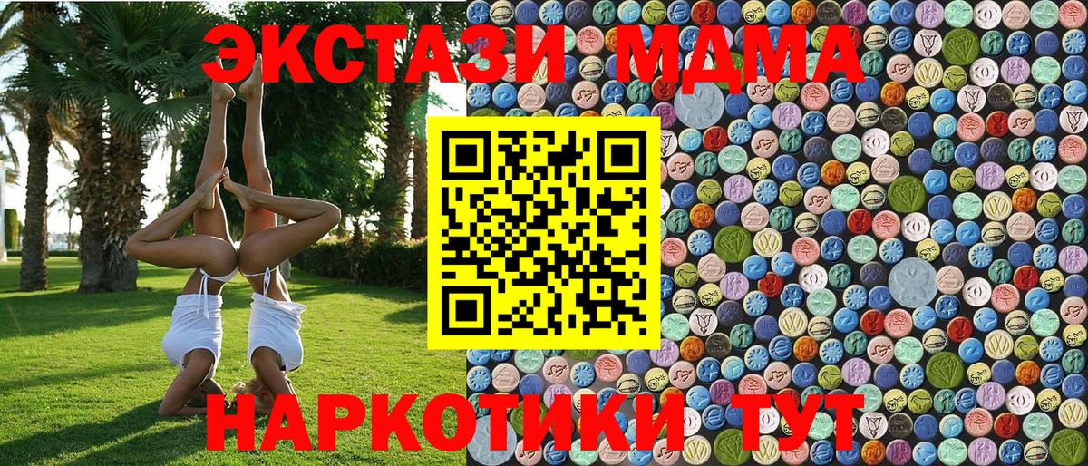 МДМА crystal  MDMA молли  Вход с VPN  MDMA  Ипатово 