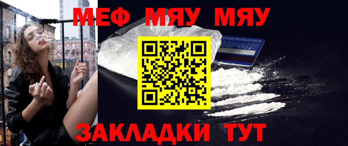 Мефедрон  Мефедрон  Вход с VPN  Мефедрон мука  Ипатово  МЯУ-МЯУ кристаллы 