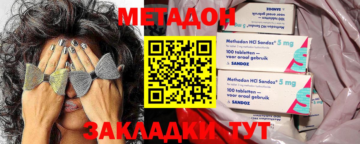 Метадон VHQ Ипатово
