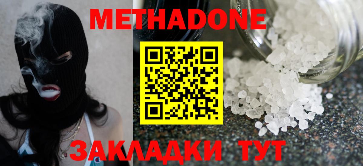 Ипатово  МЕТАДОН VHQ  Вход с VPN  МЕТАДОН белоснежный 