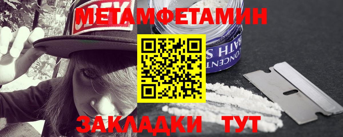 Первитин кристалл Ипатово
