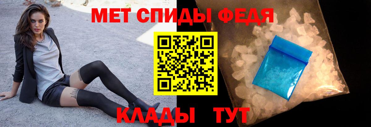 Ипатово  Первитин Декстрометамфетамин 99.9%  Вход с VPN 