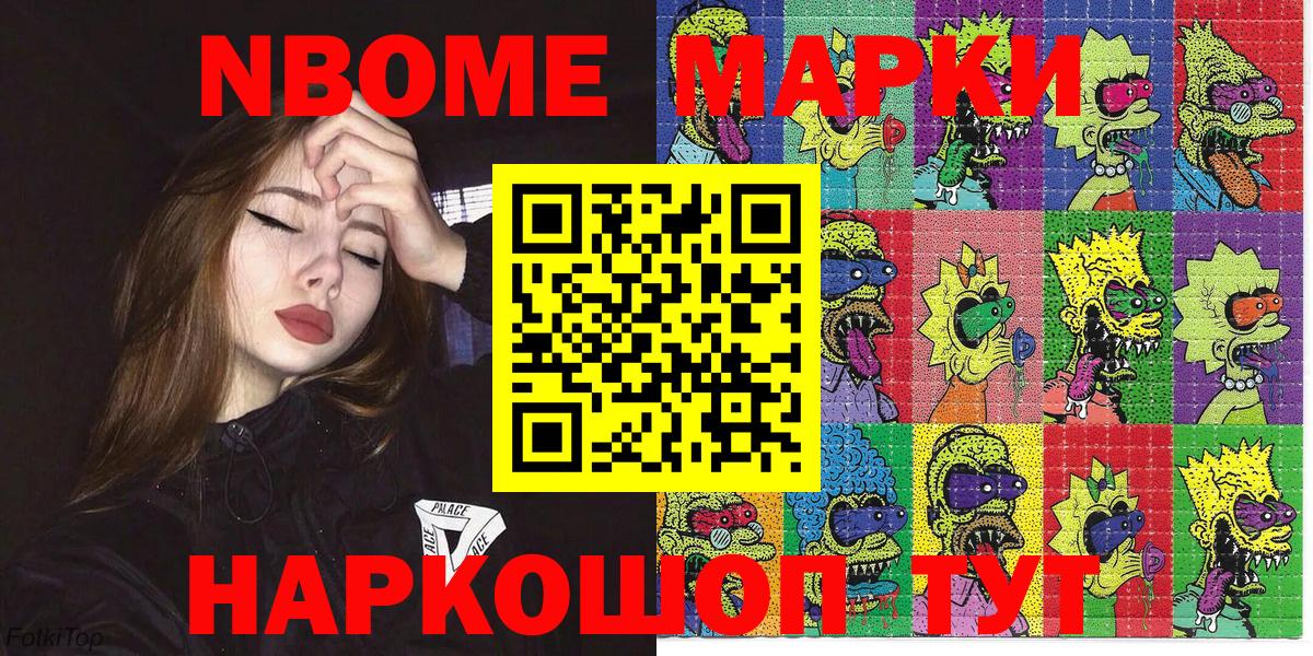 Марки 25I-NBOMe 1,5мг  Вход с VPN  Ипатово 